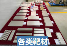 Custom Rare Earth Alloy Sputtering Target Tailored Composition for Your Thin Film Process